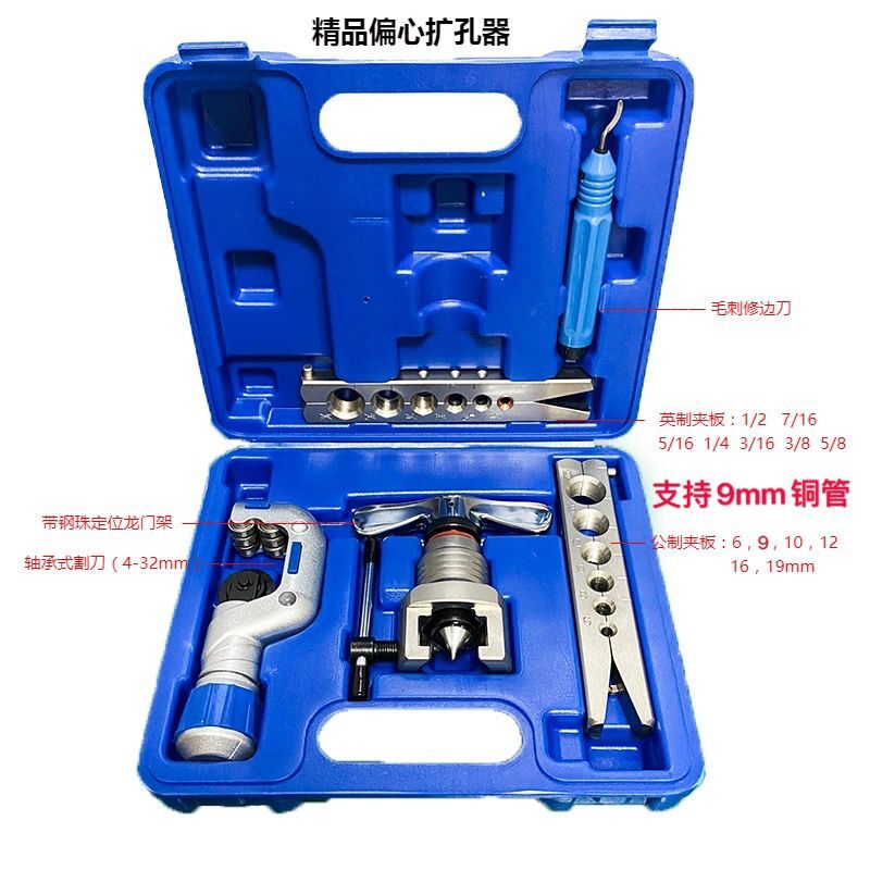 Reamer de aire acondicionado, expansor de tubería de cobre, expansor de taza, herramienta de boquilla de refrigeración y mantenimiento