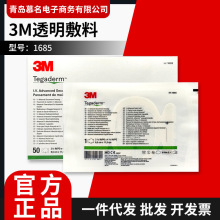 3M1685ҽ��͸��������Ĥ���ľ����ù�picc��ˮ����ҽԺ���̶ܹ���