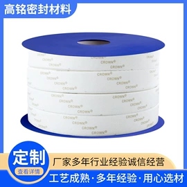 密封垫片;盘根;密封条
