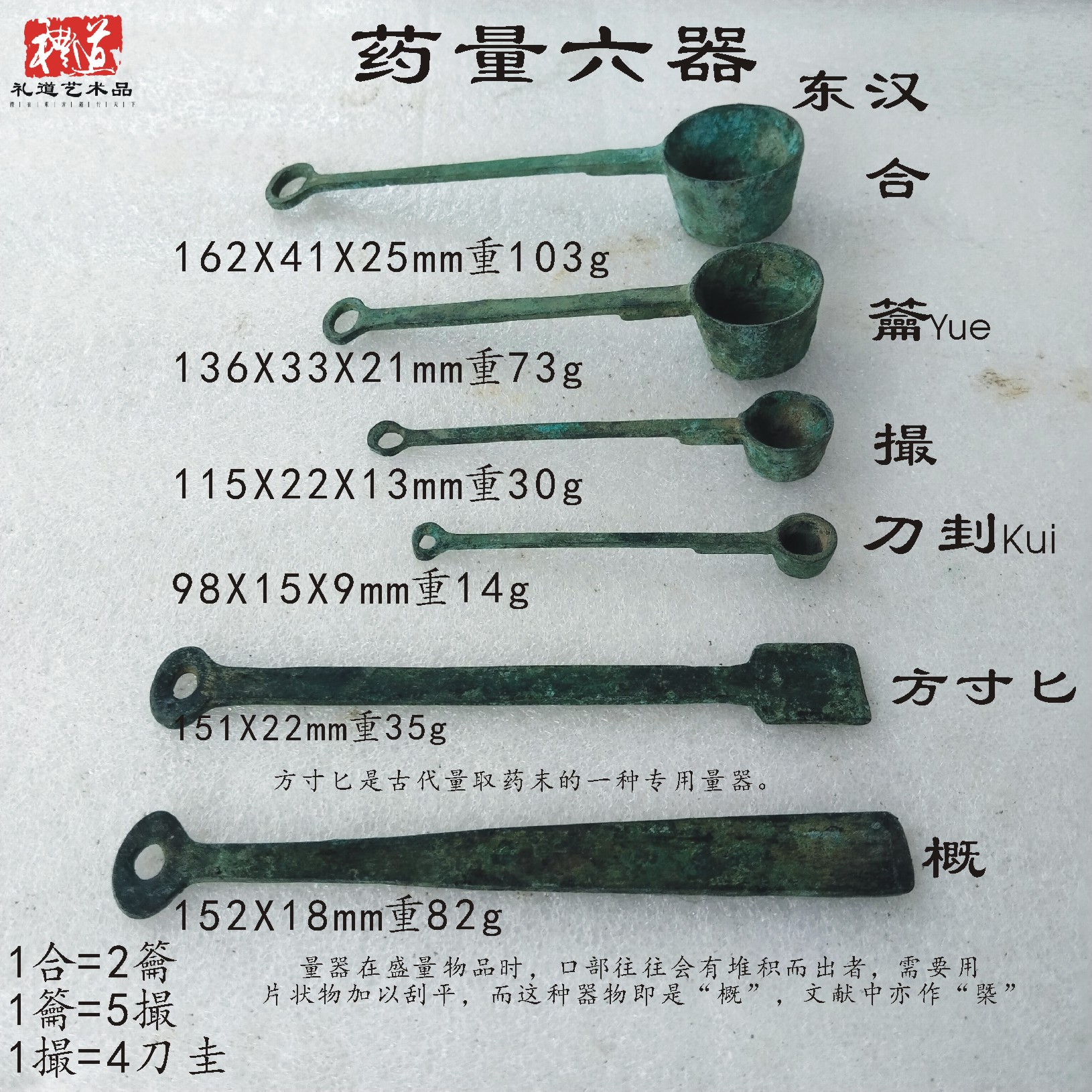 仿古汉代药量六器度量衡铜勺卡尺铜权秤砣砝码秦国商鞅摆件方寸匕