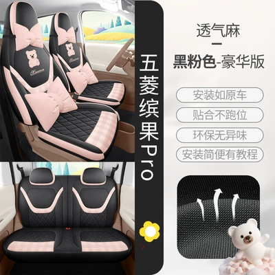 Model Wuling Bingo Pro Car: Modelə uyğun (Original) oturacaq örtükləri - black-and-pink-deluxe-edition-wuling-bingo-pro