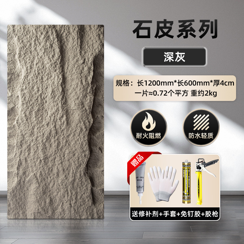 PU panel de acabado de piedra pared de fondo de cuero de piedra arte publicitario panel de pared decorativo ultrafino ligero ladrillo de pared exterior de piedra cultural
