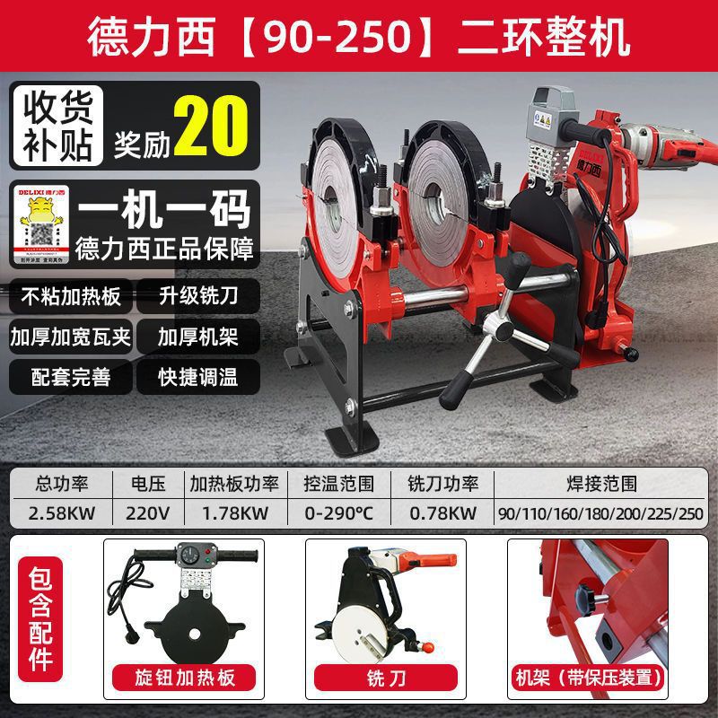 [모델] 90-250 두 개의 링 완전한 기계