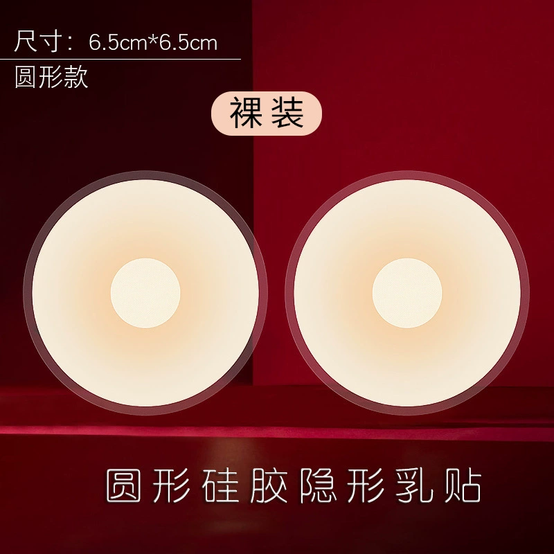 Shockproof ultra thin invisible nipple stickers for nipples, silicone protective underware, lifting effect, (Cross-border trading)