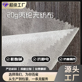 衬布;肩垫;针刺无纺布