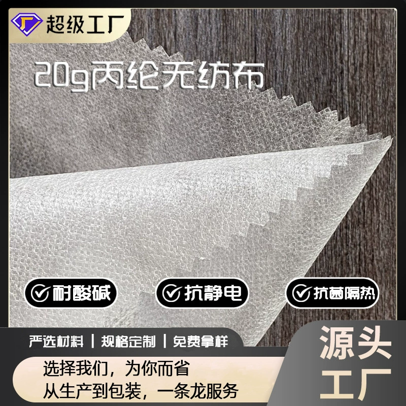 Ткань не-сплетенная спанбонд 20 г хлопк-проложенная ткань пальто внутренним не-сплетенная контейнером для составной не-сплетенной мебелью ткани фильтра ткани аграрной не-сплетенной