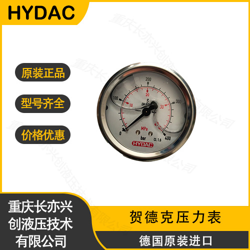 贺德克压力表HM100-400-B-G1/2-FF