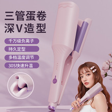 跨境新款蛋卷发棒32mm千万负离子水波纹卷发器夹板负离子护发神器