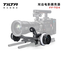 铁头TILTA AB限位单边双边电影跟焦器专业摄影机追焦器准确对焦快