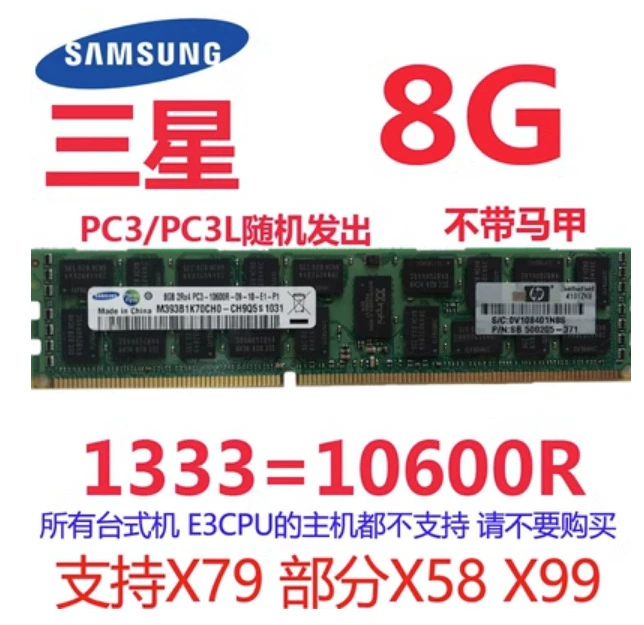 Серверная ОЗУ (Samsung) DDR3 Registered ECC RDIMM, 8–32 ГБ, 1333/1600/1866 MT/s