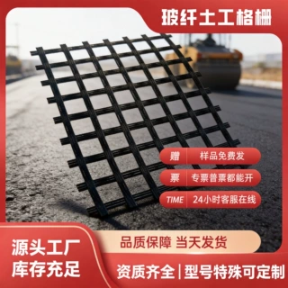 定制加工玻纤土工格栅自粘式路面加筋防护格栅沥青路防裂双向格栅