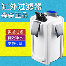 鱼缸过滤桶缸外过滤器水族箱外置草缸过滤设备多层过滤桶