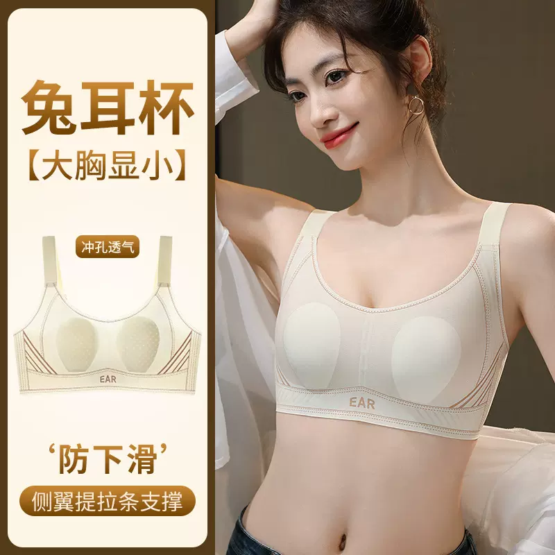 防滑超薄无痕内衣女大胸显小薄款收副乳防下垂大码聚拢文胸罩99