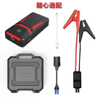 Wholesale trade SABO automobile Meet an emergency Turn on the power QC Fast charging automobile 1000A rescue Meet an emergency source