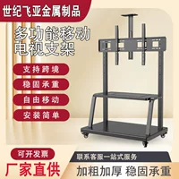 Подставка для мобильного ТВ 32-120inch универсальная тележка для ЖК-монитора напольная подставка для конференций регулируемая