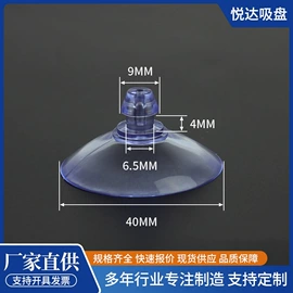 其他塑胶零件;玻璃瓷砖吸盘;吸盘