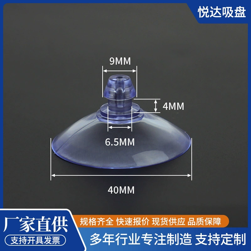 В наличии поставка 41mmpvc прозрачная присоска с грибным наконечником стеклянная Вакуумная присоска высокотемпературная устойчивая пластиковая присоска