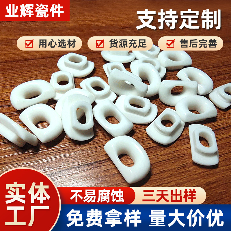 Processing and customized aluminum oxide ceramic parts overlined silk textile porcelain eye oxidation 氧 ceramic ring