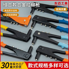 手动拉铆枪;铆钉