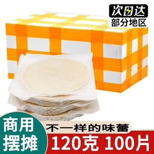 ����ԭζ��ץ�120g*100������������̨���Lζ��̖���Ƥ�ͼ���