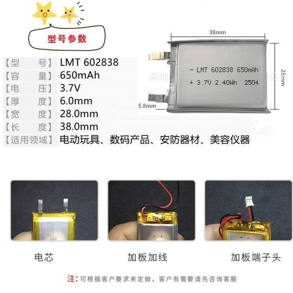 603040 602838 650mAh LMT сертифицированная полимерная литиевая батарея для детских игрушек и школьных принадлежностей