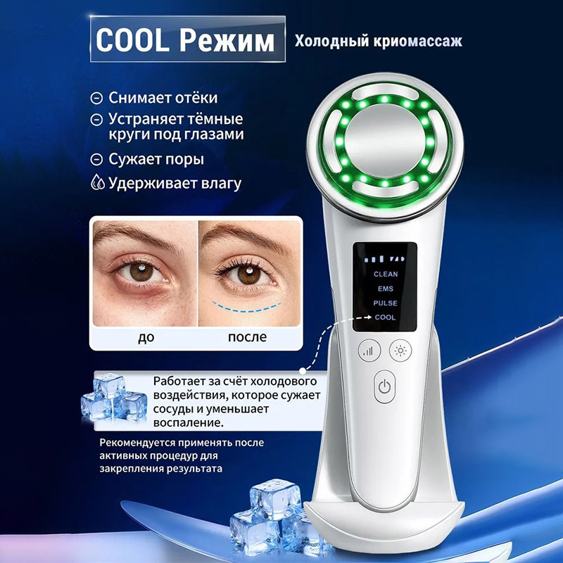 Ems Microcurrent Pulse Colored Light Beauty Device for Home Use, Facial Lifting and Firming Massage Introduction Device, Photon Skin Rejuvenation Device