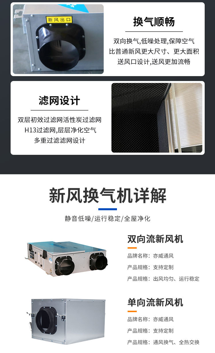 新风换气机系列_07.jpg