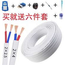 家用二芯護套線電線電纜線2芯1.5/2.5/4平方防水防凍多股軟電源線