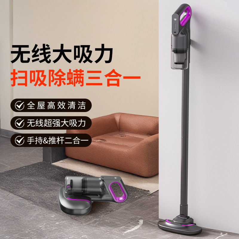 新型手持ちダニ除去器掃除機三合一多機能大電力小型無線手持ち式一体機|undefined
