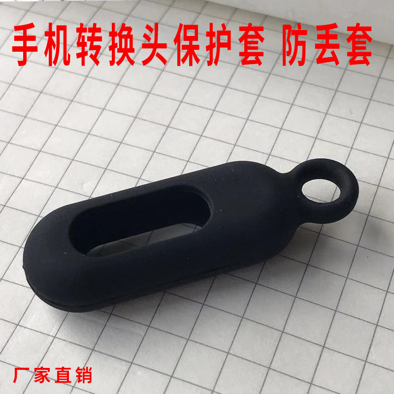 Mobile Phone Translating Head Protective Cover Silicone Protective Cover Translating Head Cover Anti-losing Cover Silicone Anti-losing Cover Mobile Phone Translating Head Protective Cover Silicone Protective Cover Translating Head Cover Anti-losing Cover Silicone Anti-losing Cover