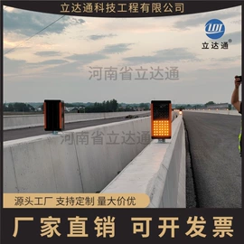 交通警示灯;其他交通安全;其他智能交通