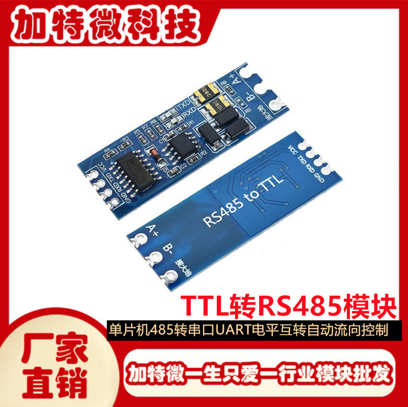 Microcontroller Ttl to Rs485 Module 485 to Serial Port Uart Level Mutual Conversion Hardware Automatic Flow Direction Control