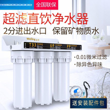 家用直饮龙头净水器厨房自来水井水前置过滤器可拆手洗滤芯净水机