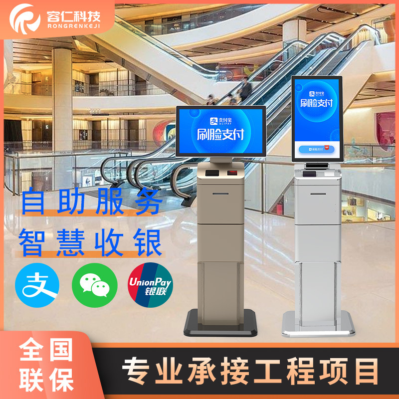 21.5寸自助点餐收银机商场影院自动售票取票机自助终端一体机