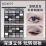 卡希尔哑光暗黑深邃眼影盘