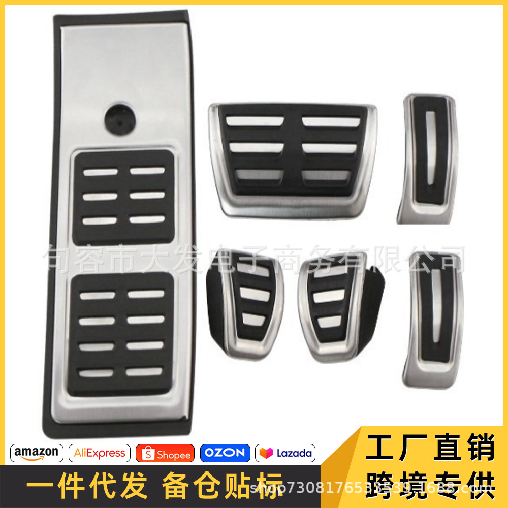 Suitable for Audi 18-20 Q5L accelerator pedal original stainless steel accelerator brake rest pedal