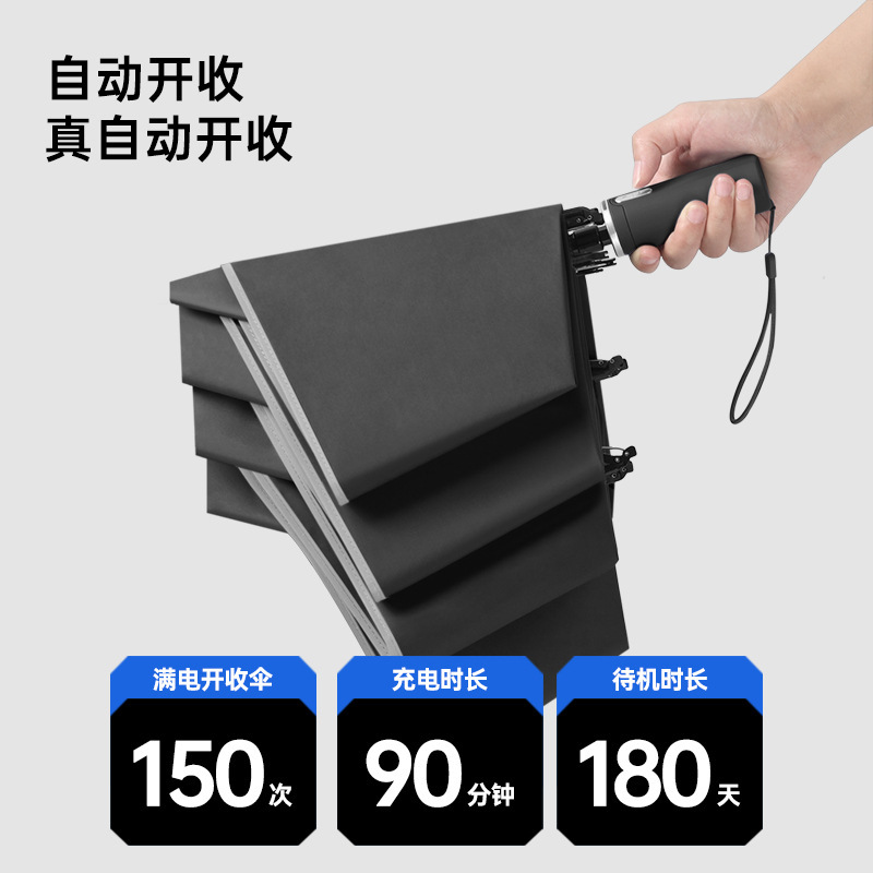 智能科技电动伞全自动开收伞反向晴雨两用折叠雨伞反光条定制礼品|undefined