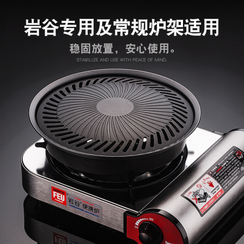 Iwatani zk-05 Korean barbecue plate outdoor outdoor cassette stove barbecue plate round portable non-stick teppanyaki plate