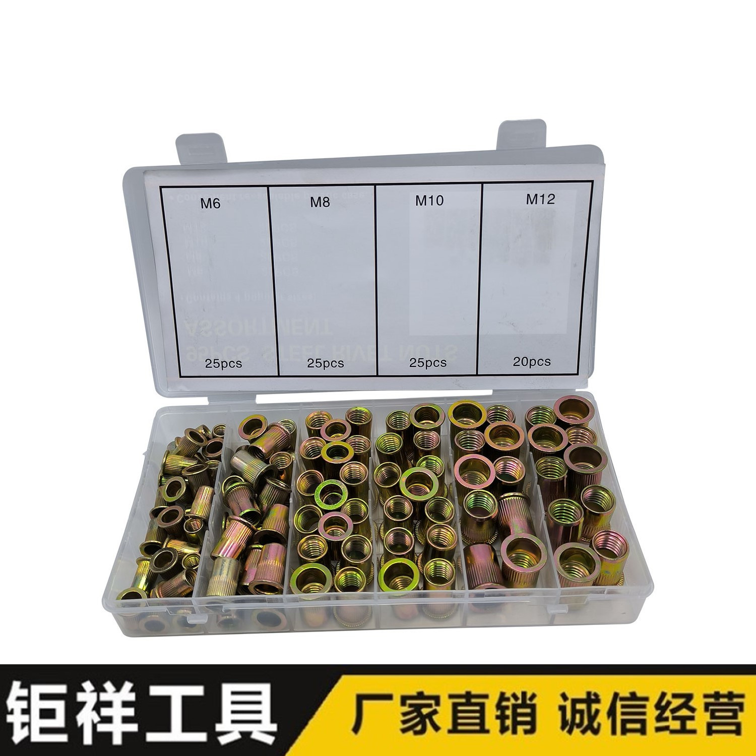 95PCS盒装 镀彩锌钢拉铆竖纹平头螺母 铆螺母枪小五金件套装