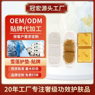 Oem Customized Gynecological Snow Lotus Pads for Private Care, Nest Protection Pads for Women, Pink and Warm Nest Pads, Private Care Kit