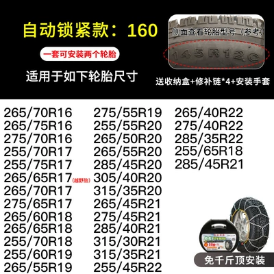Tire snow chain: Vehicle Snow and Ice Anti-Skid - hkn160
