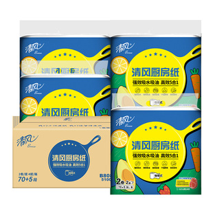 Qingfeng Kitchen Roll Paper Oil-Absorbing Paper 75 Sheets 1 Pack 2 Rolls Oil-Absorbing and Water-Absorbing Household Kitchen Paper Whole Box Wholesale Family Pack