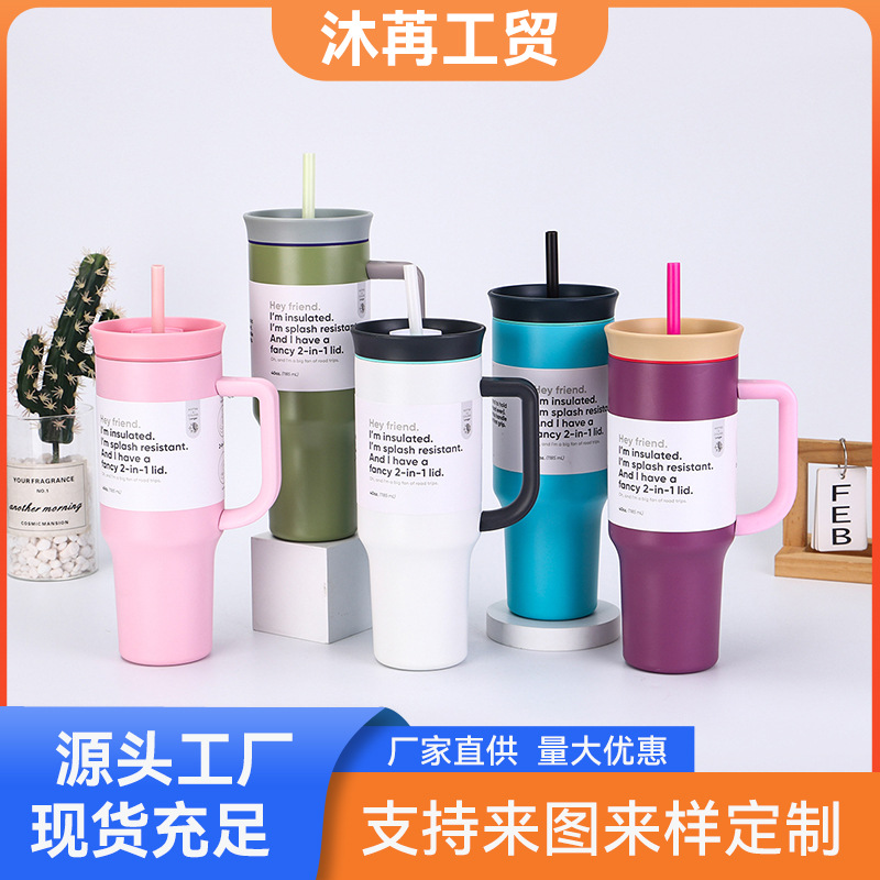 跨境新款40oz冰霸杯简约304不锈钢手柄保温杯便携车载吸管汽车杯