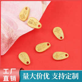 JG001哑金有福DIY中国风锌合金饰品配件钥匙扣手链挂件厂家直供