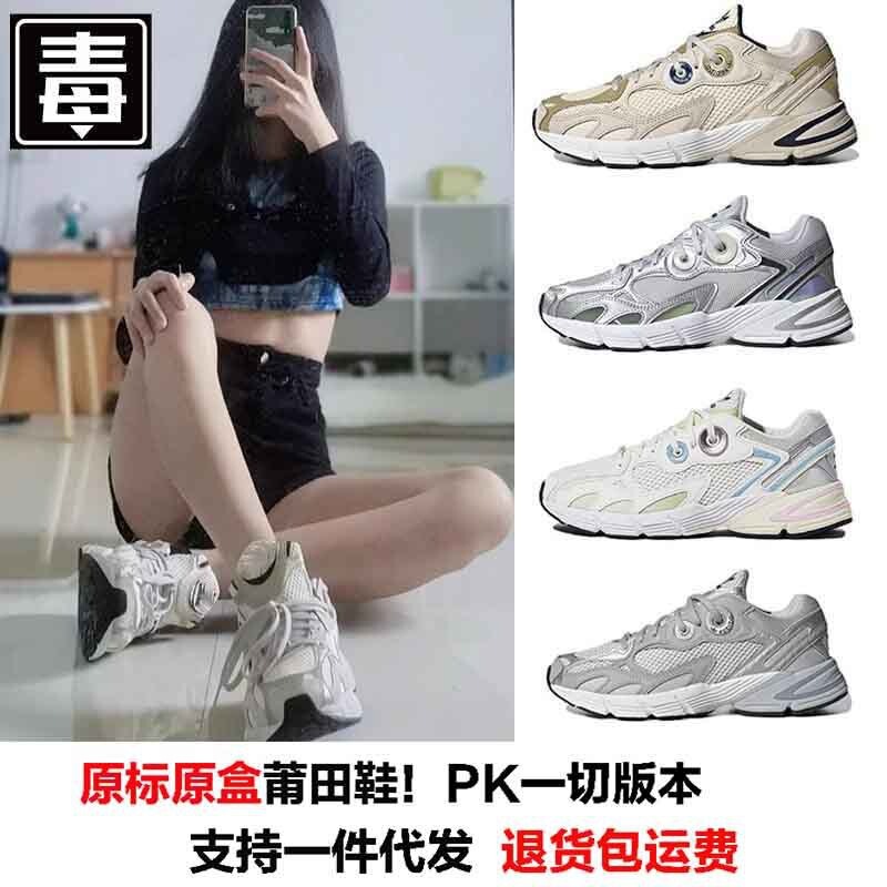 Putian Pure Original New Astir Dad Shoes Retro Running Shoes Mesh Breathable Couple Casual Men's and Women's Sports Shoes