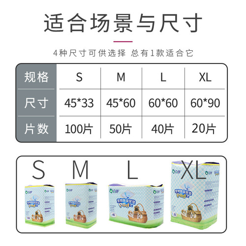 Baiyi Pet Supplies Lemon Scented Pet Changing Pads Colorful Pet Changing Pads Wholesale Dog Diapers Diapers Diapers