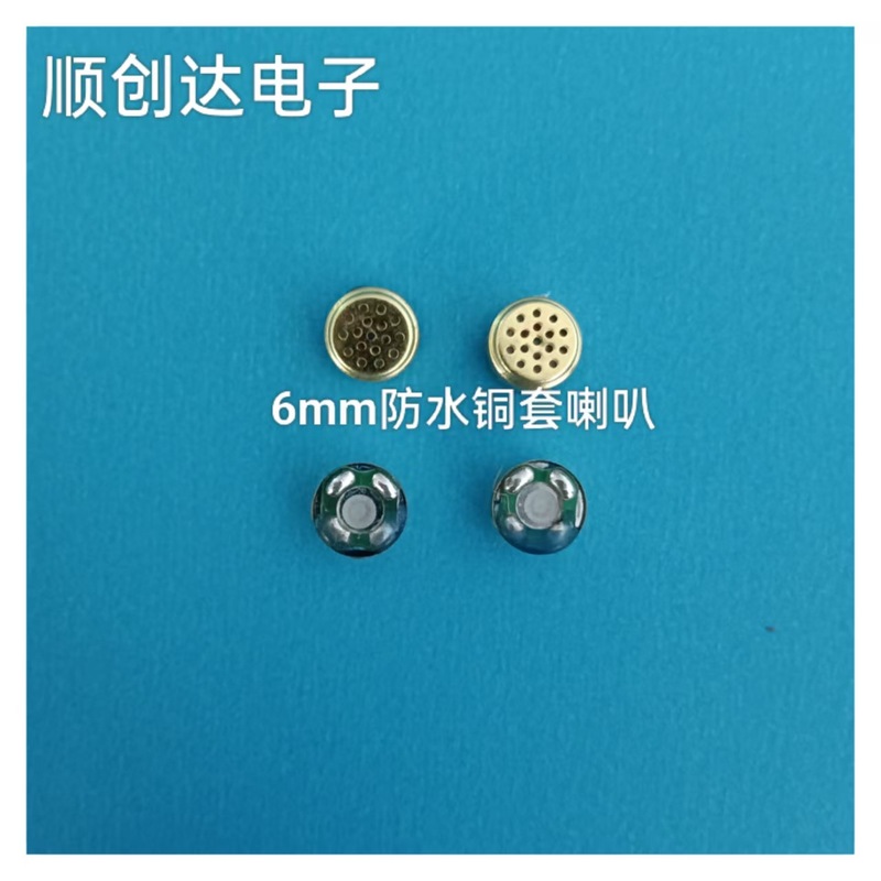 Shunchuangda Bluetooth 防水ヘッドフォンスピーカー 6mm6cm6u 銅リング睡眠フルレンジ防水ヘッドフォンスピーカー|undefined