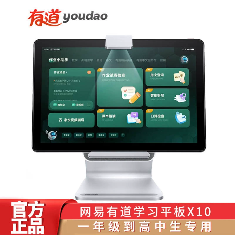 Learning machine, tablet laptop, x20, x10, English, early education