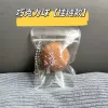 Chocolate Ball [Chain Style]