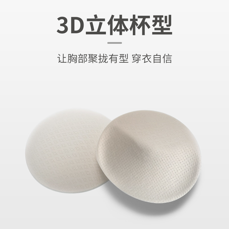 替換可拆卸一片式胸墊插片分體無痕加厚泳衣瑜伽運動內衣文胸墊子